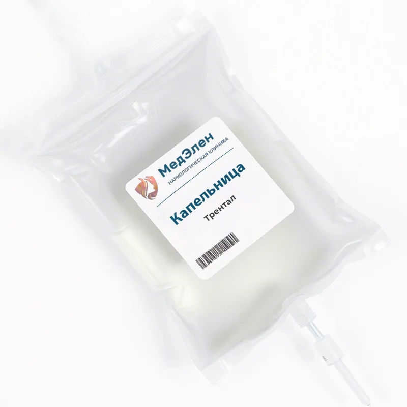Капельница Трентал